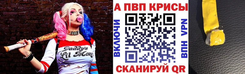 A-PVP VHQ  где купить наркоту  Томск 
