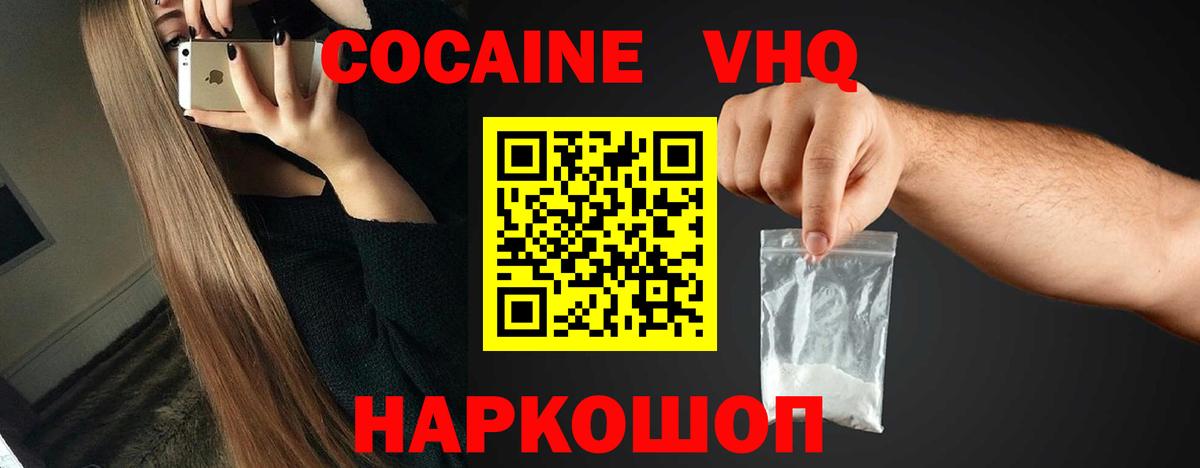 Кокаин 98%  Кокаин  Томск  Вход с VPN  КОКАИН 97% 