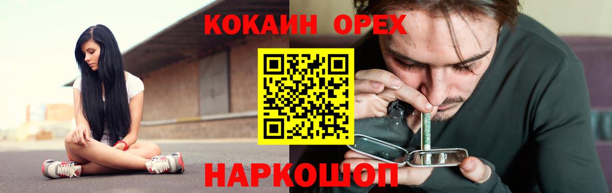 Cocaine 98% Томск
