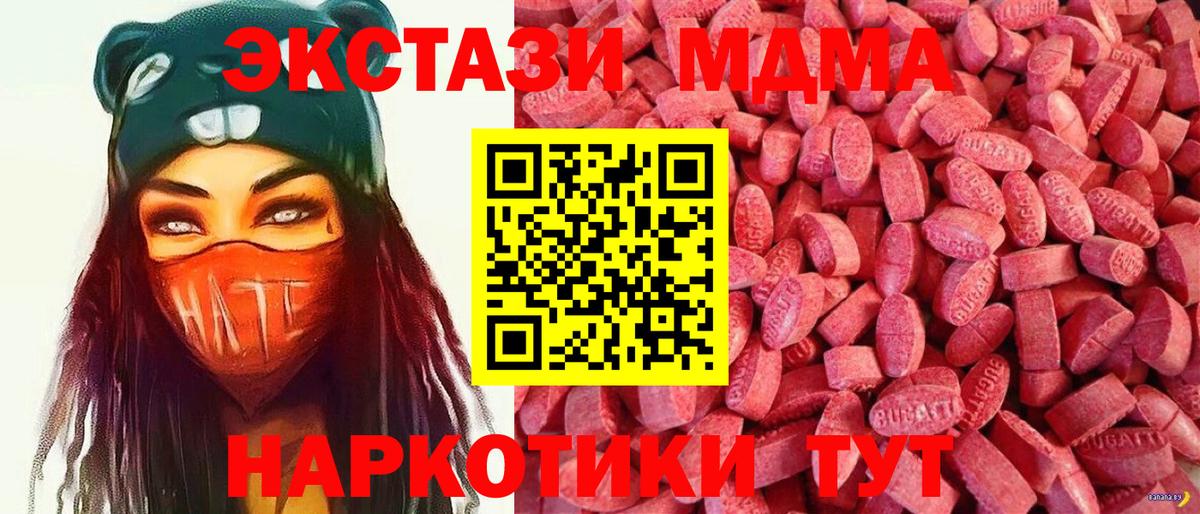Экстази TESLA Томск