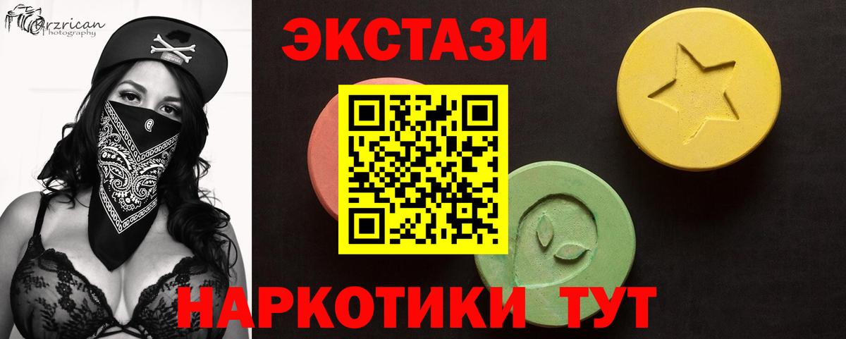 Томск  ЭКСТАЗИ 300 mg  Вход с VPN  ЭКСТАЗИ  Экстази ешки 