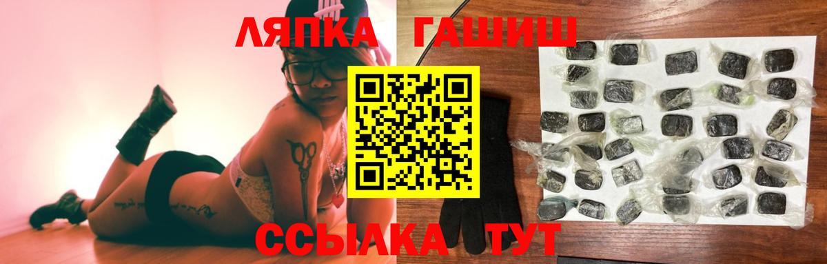 ГАШ Cannabis  ГАШ хэш  Гашиш  Томск  закладки  Вход с VPN 