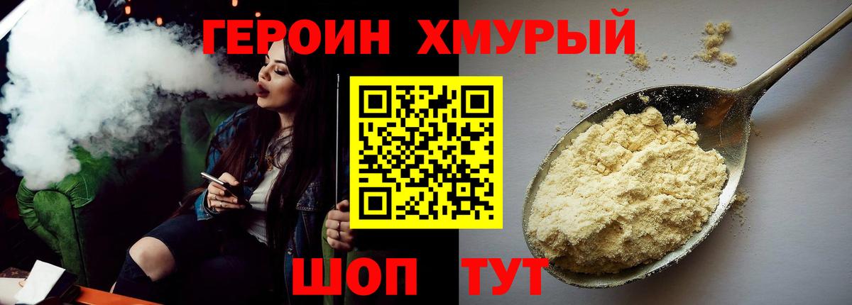 Героин гречка  ГЕРОИН  Томск  Вход с VPN 