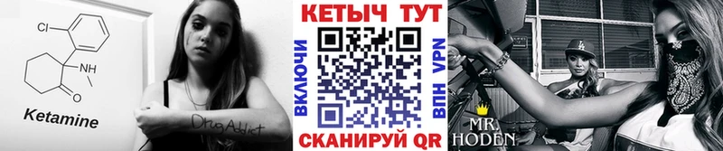 Кетамин ketamine  Томск 