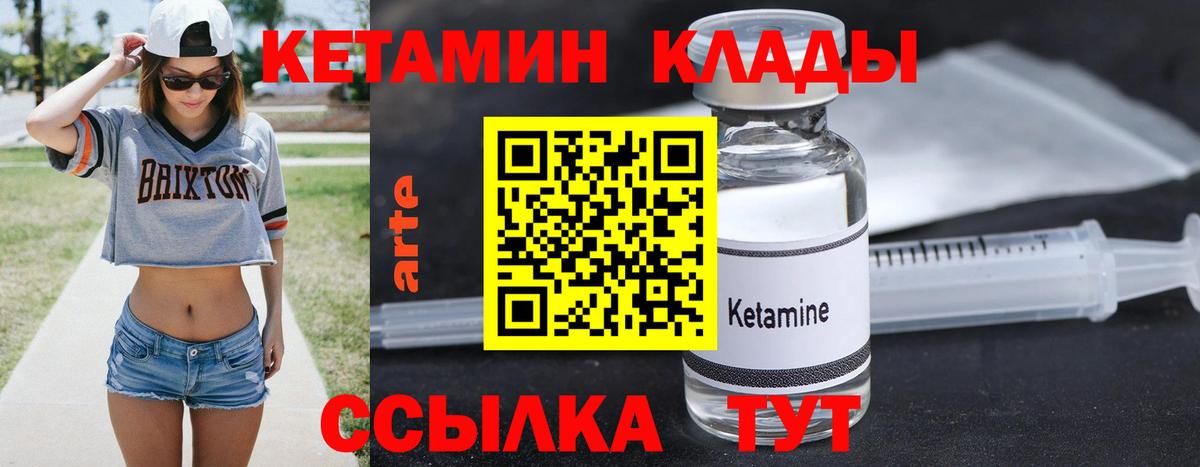 КЕТАМИН ketamine Томск