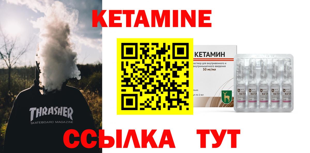 ссылка на мегу tor  Вход с VPN  Кетамин ketamine  даркнет состав  Кетамин VHQ  Томск 