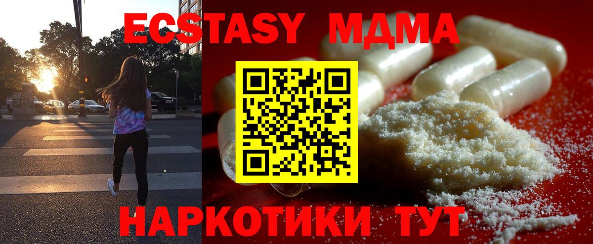MDMA VHQ  МДМА VHQ  Томск  MDMA  Вход с VPN 