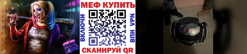 Меф мяу мяу  наркотики  Томск 