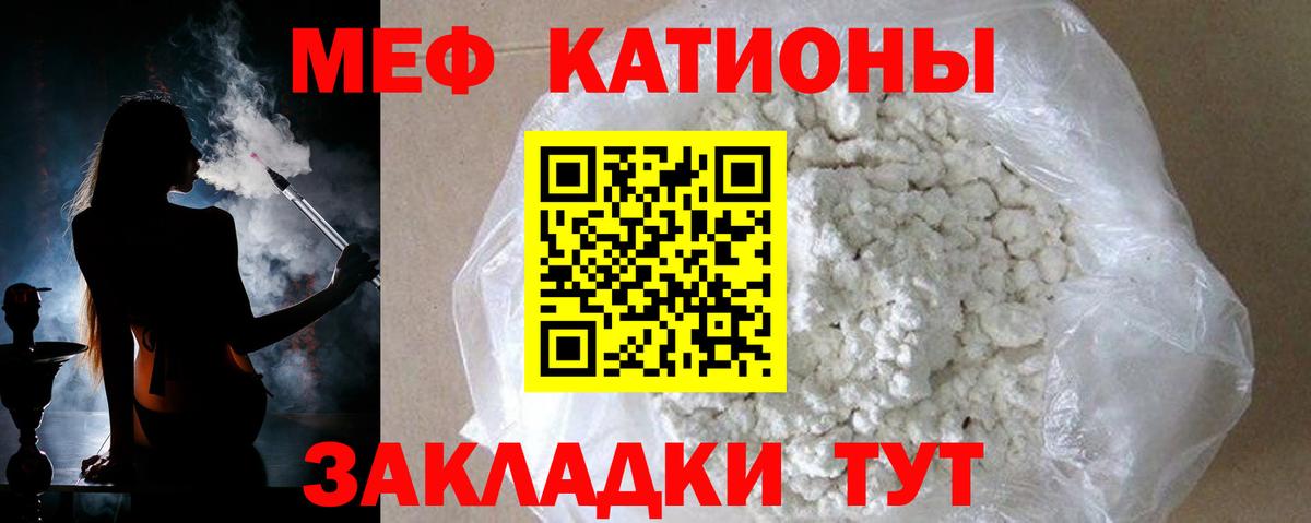 Меф мяу мяу мука Томск