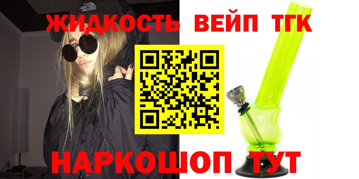 Дистиллят ТГК гашишное масло Томск