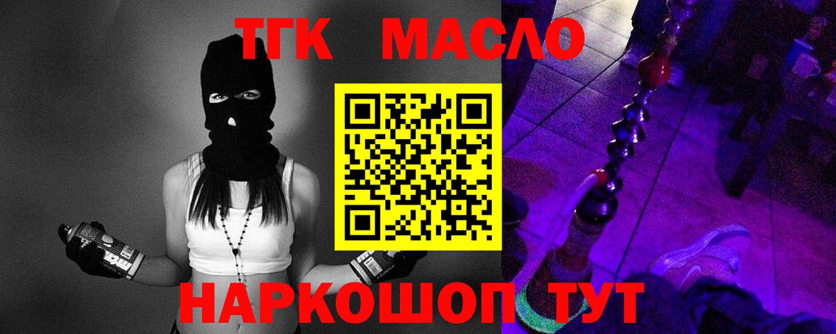 Томск  ТГК жижа  ТГК жижа  Вход с VPN 