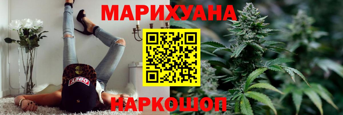 Каннабис THC 21% Томск
