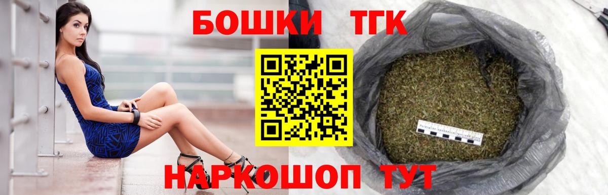Томск  Бошки Шишки гибрид  Бошки Шишки OG Kush  Марихуана AK-47  Вход с VPN 